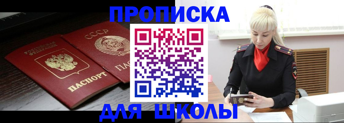 прописка для кредита в Ирбите