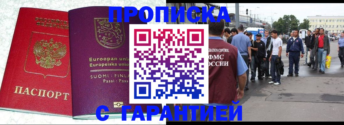 временная регистрация в Ирбите