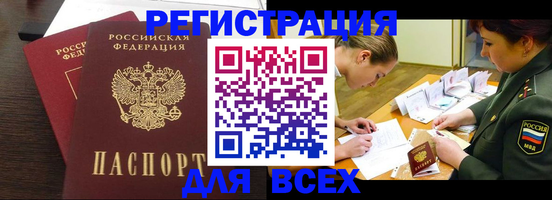 купить прописку в Ирбите