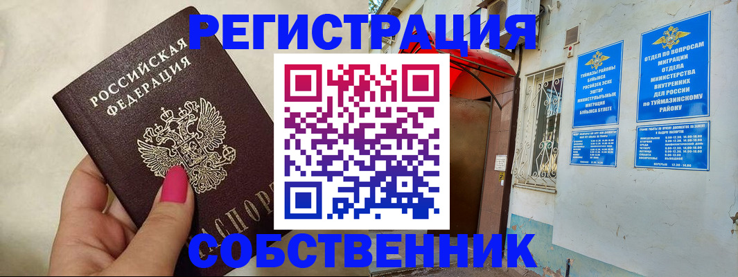 регистрация для школы в Ирбите