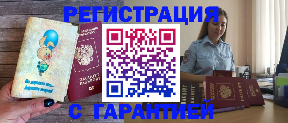 купить прописку в Ирбите