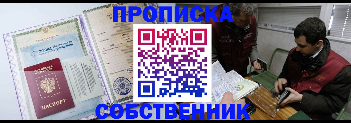 временная регистрация адрес в Ирбите